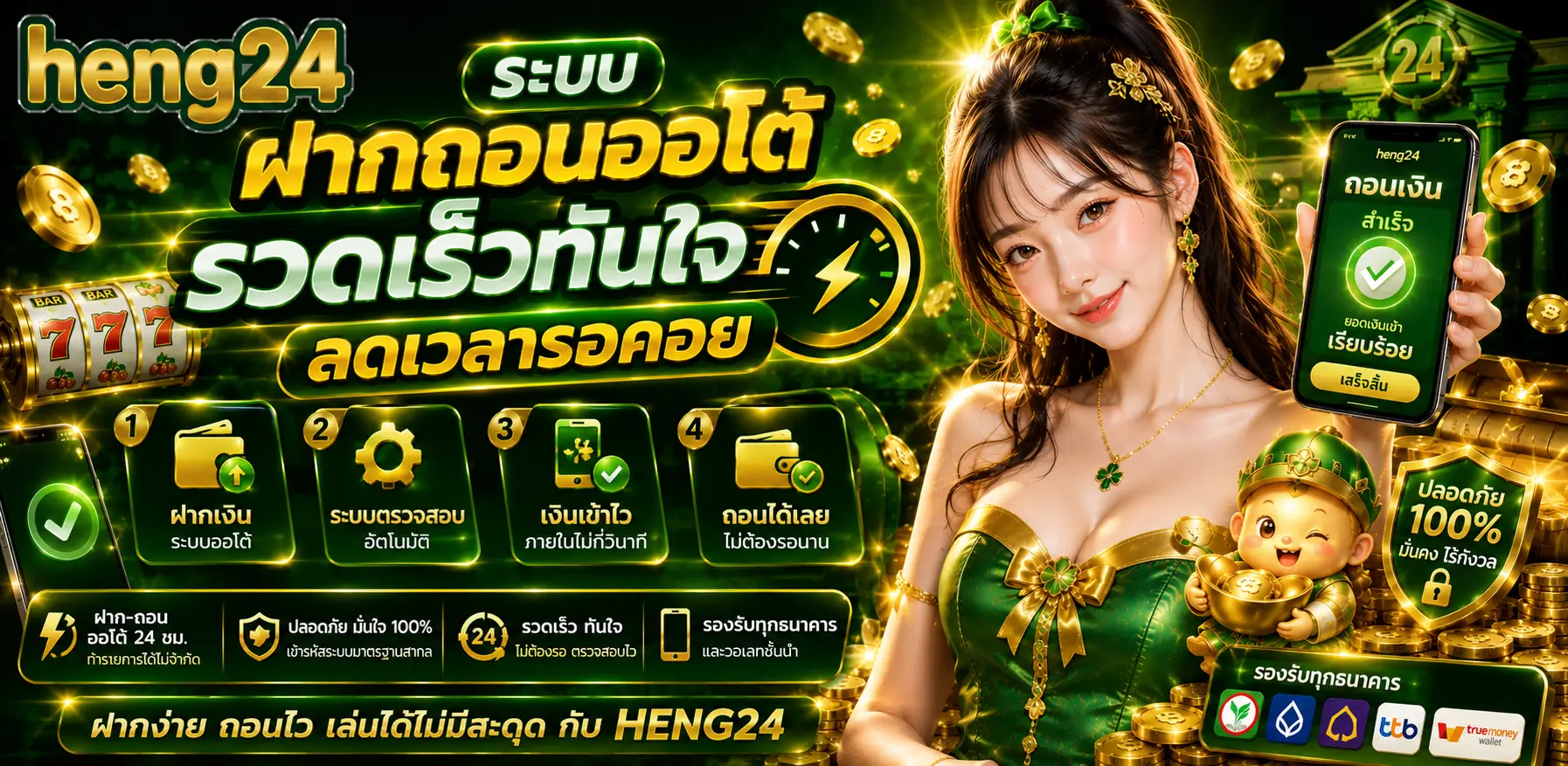 HENG24 สล็อต PG แตกง่าย โบนัสฟรีทุกวัน