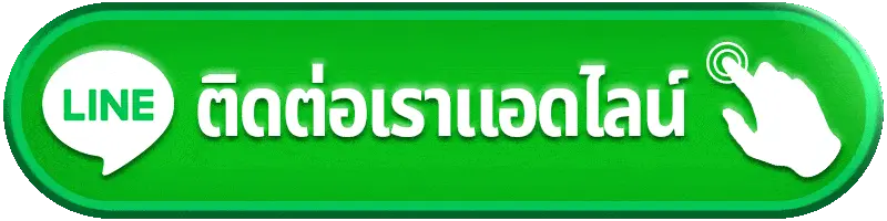 ติดต่อเรา HENG24 สล็อตเว็บตรง ติดต่อแอดมินได้ตลอด 24 ชั่วโมง ฝากถอนรวดเร็ว รองรับวอเลท